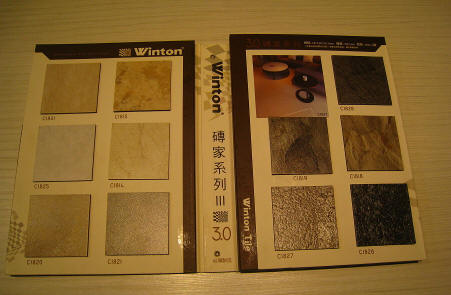 樹林貼塑膠地磚